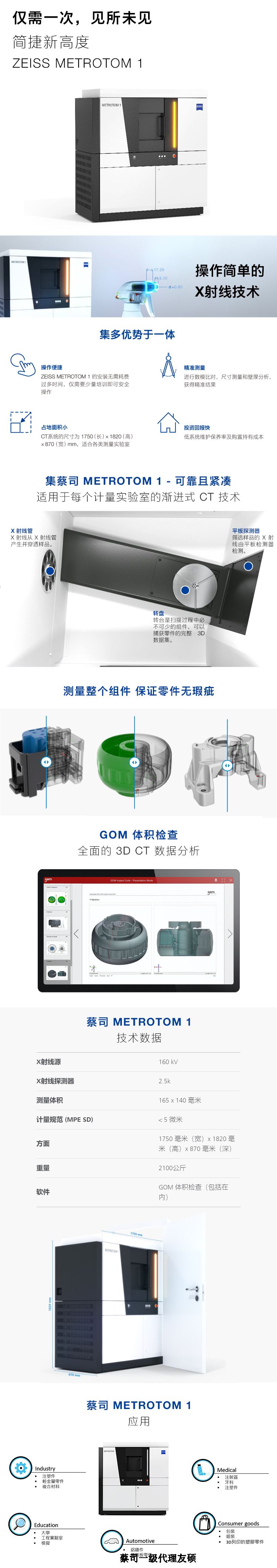 内蒙古内蒙古蔡司内蒙古工业CT